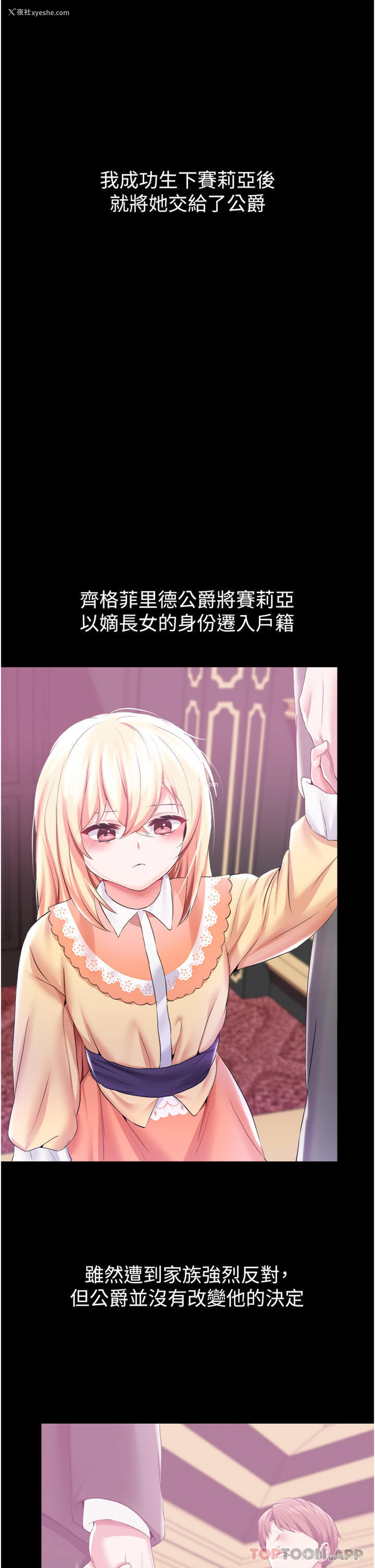 4P - 调教宫廷恶女