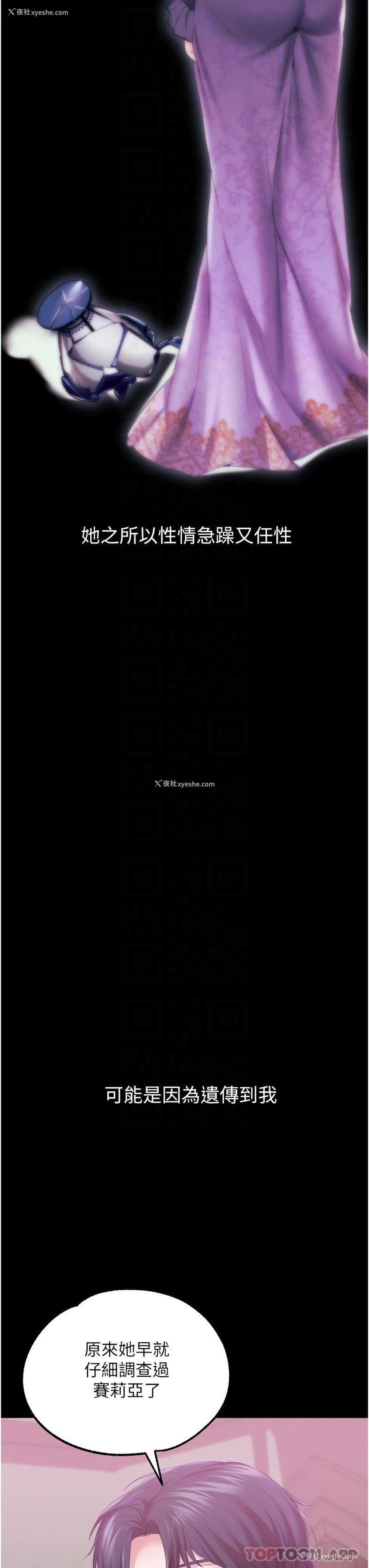 5P - 调教宫廷恶女