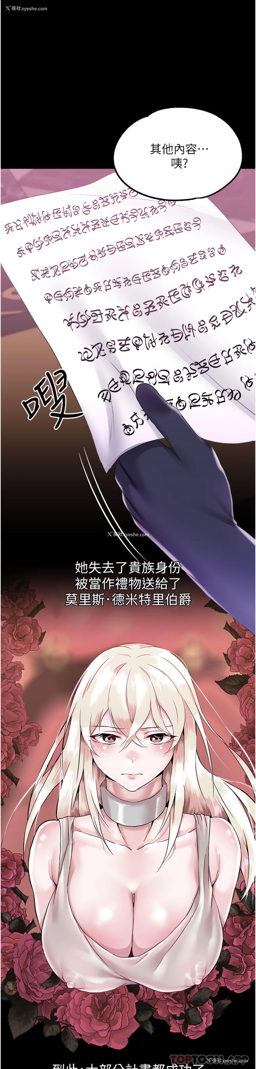 7P - 调教宫廷恶女