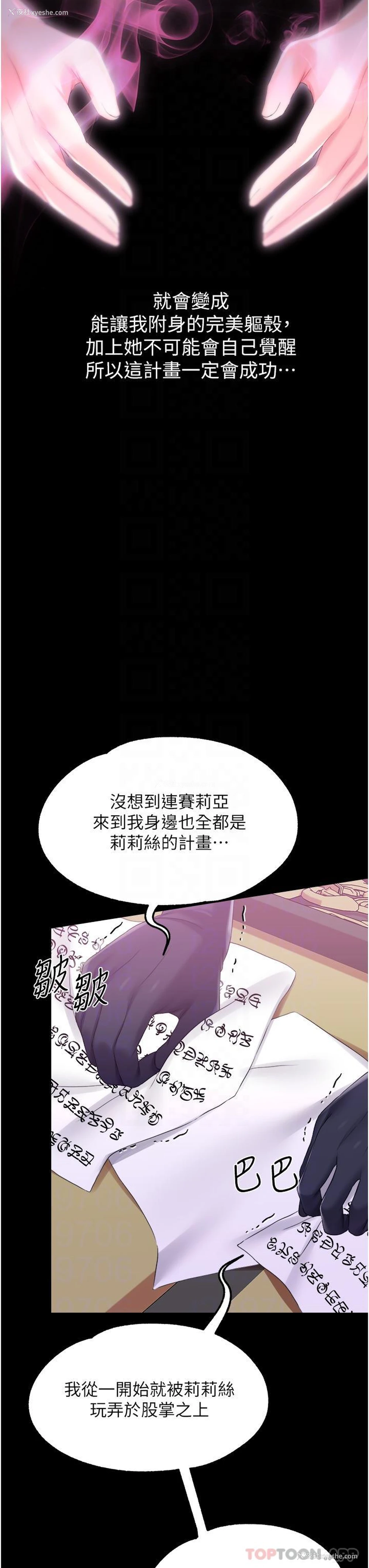 9P - 调教宫廷恶女