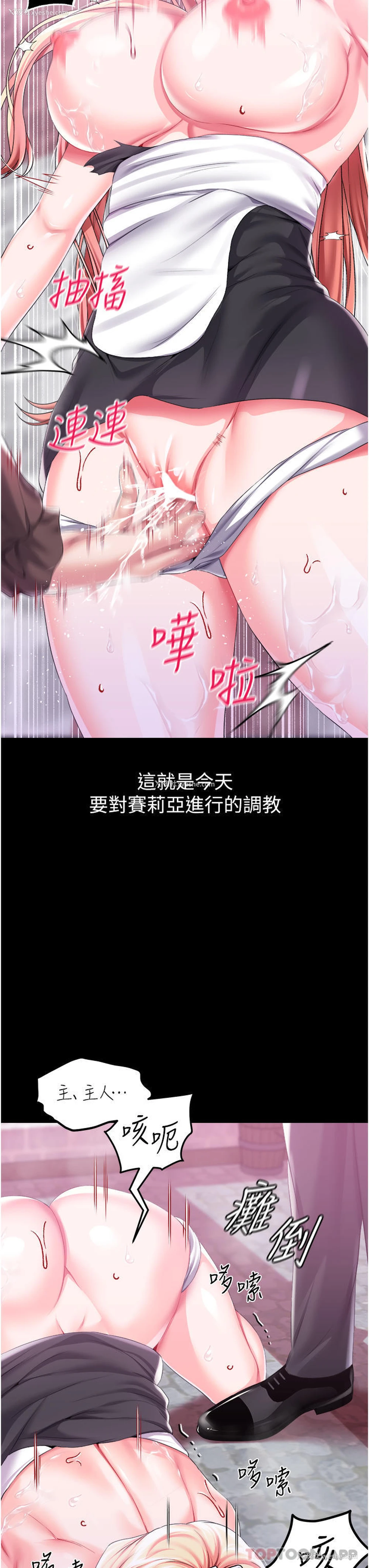 13P - 调教宫廷恶女