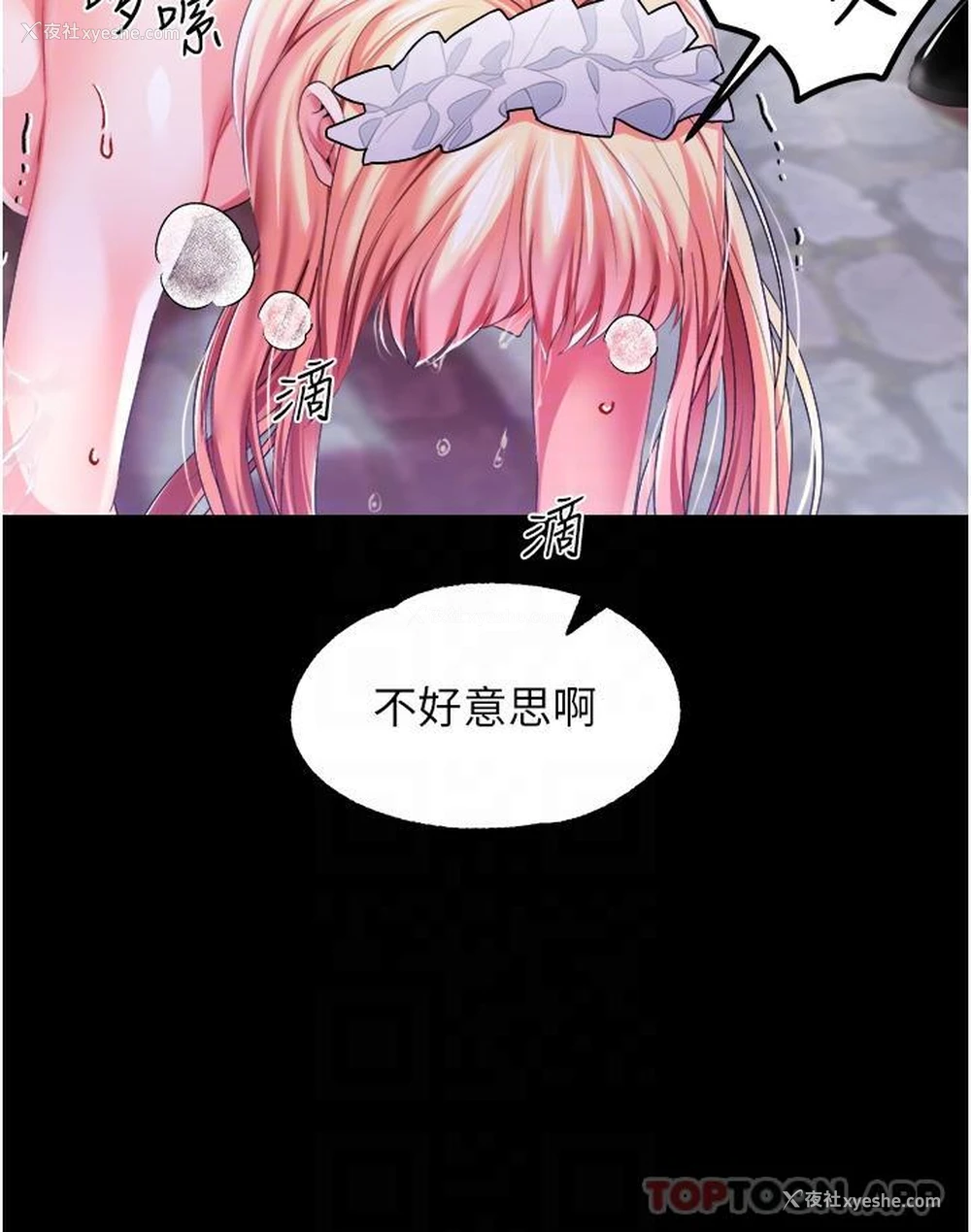 14P - 调教宫廷恶女