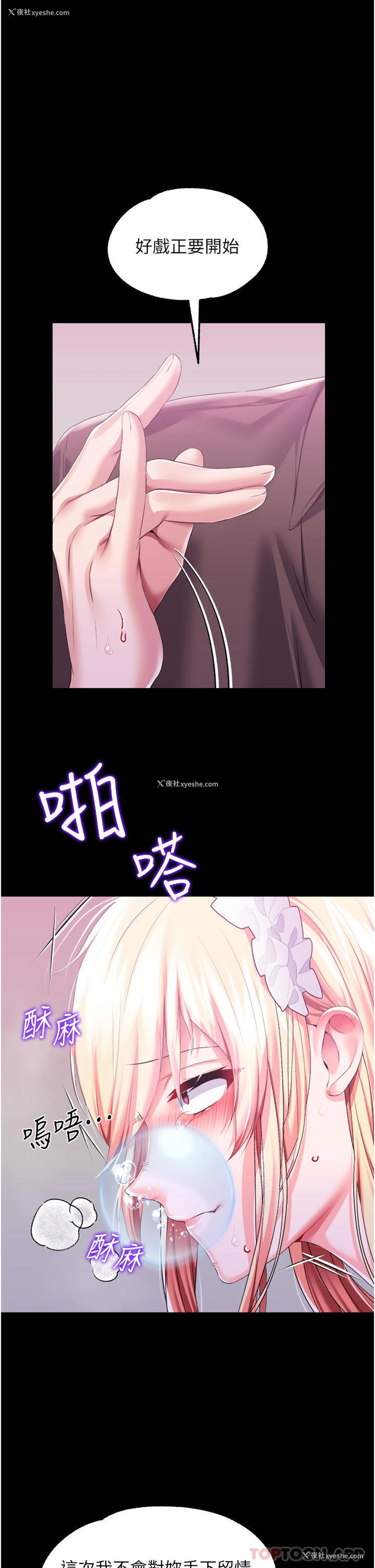 15P - 调教宫廷恶女
