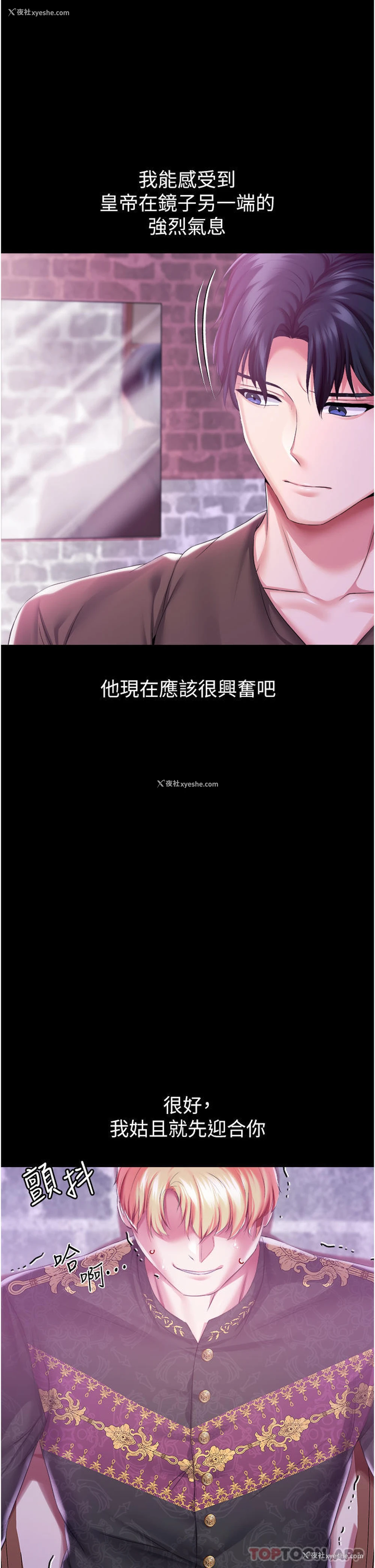 18P - 调教宫廷恶女