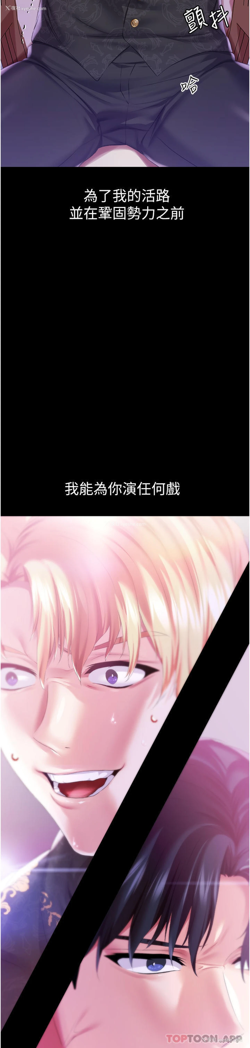 19P - 调教宫廷恶女