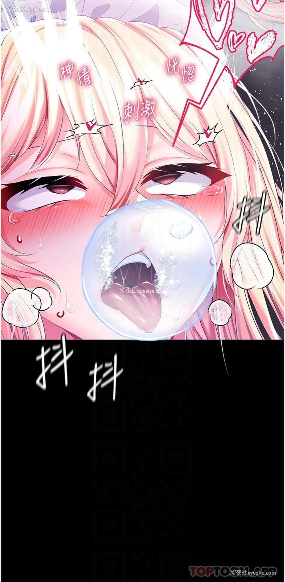 25P - 调教宫廷恶女