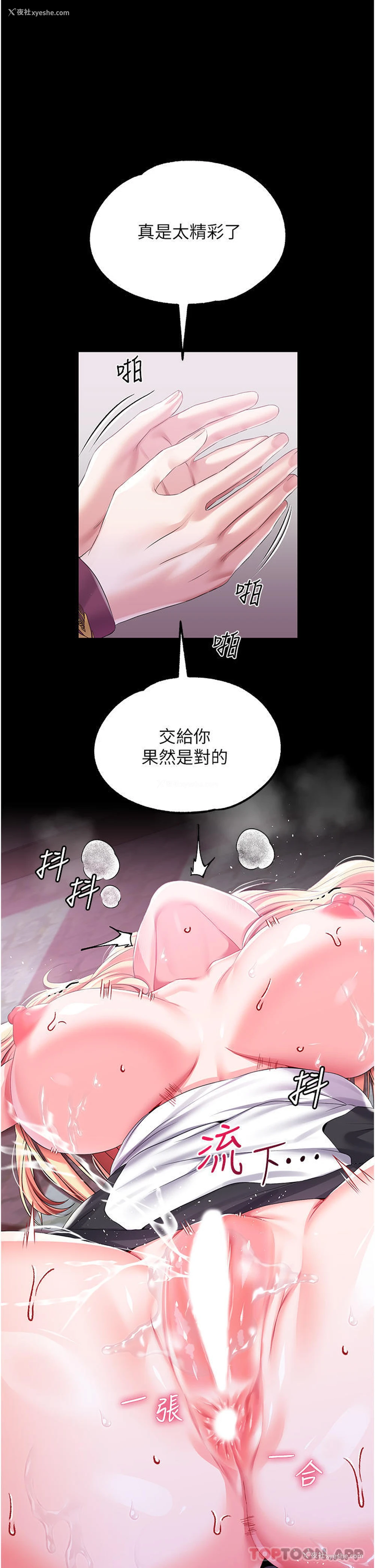 26P - 调教宫廷恶女