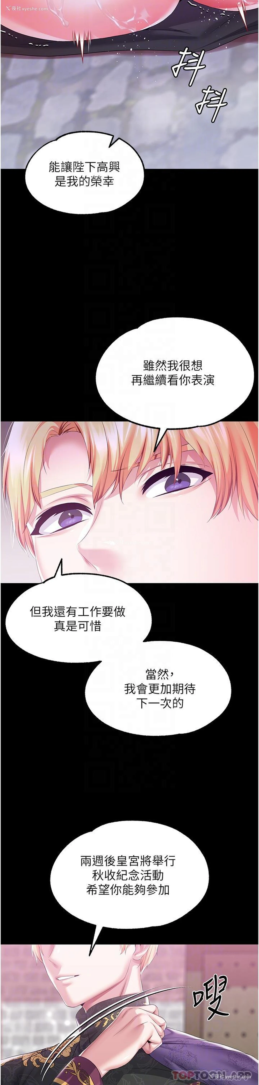 27P - 调教宫廷恶女