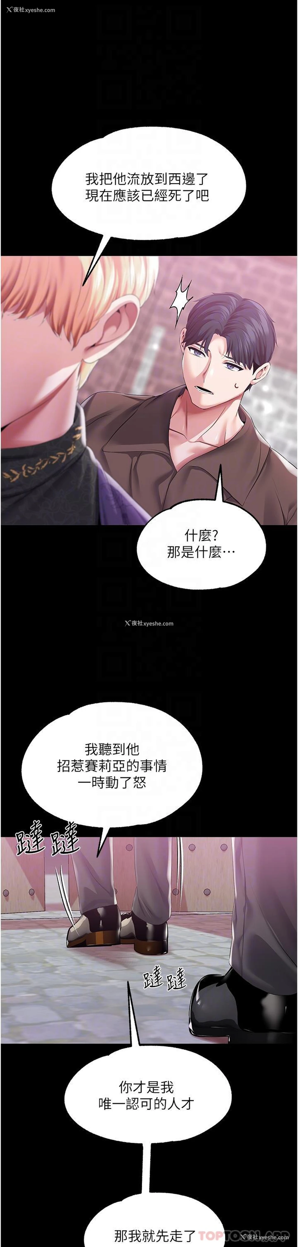 29P - 调教宫廷恶女
