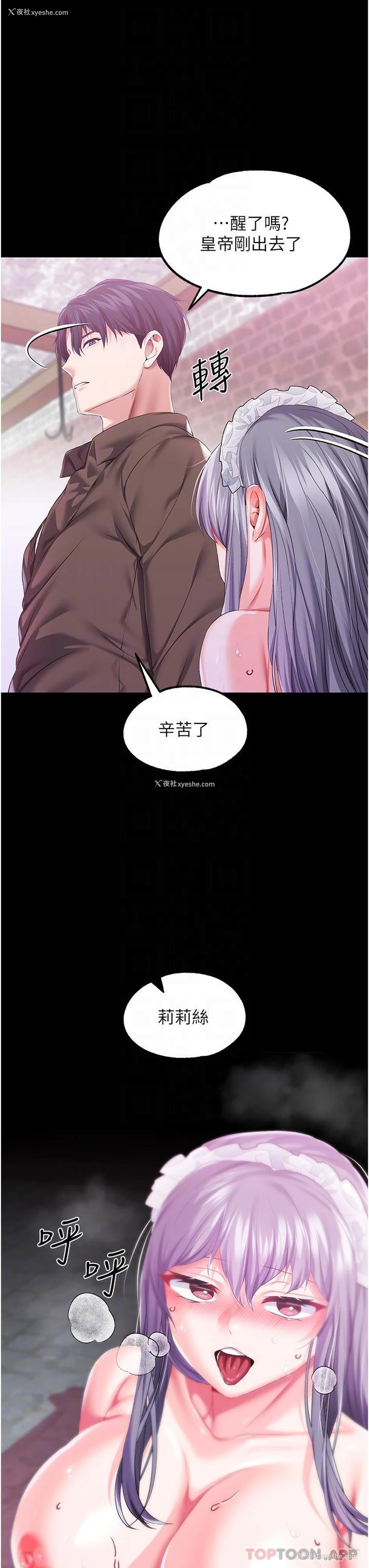 31P - 调教宫廷恶女