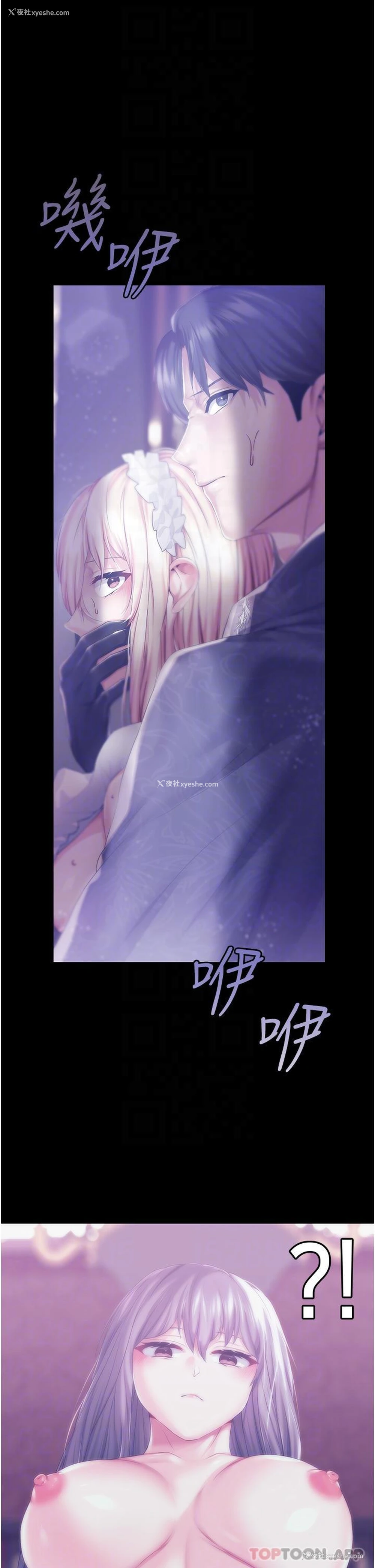 33P - 调教宫廷恶女
