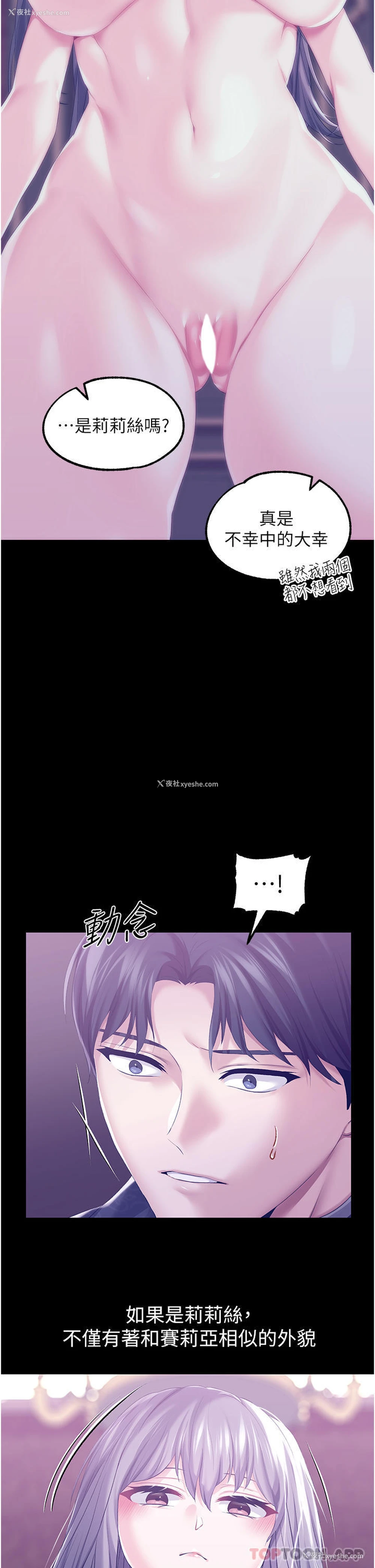 34P - 调教宫廷恶女