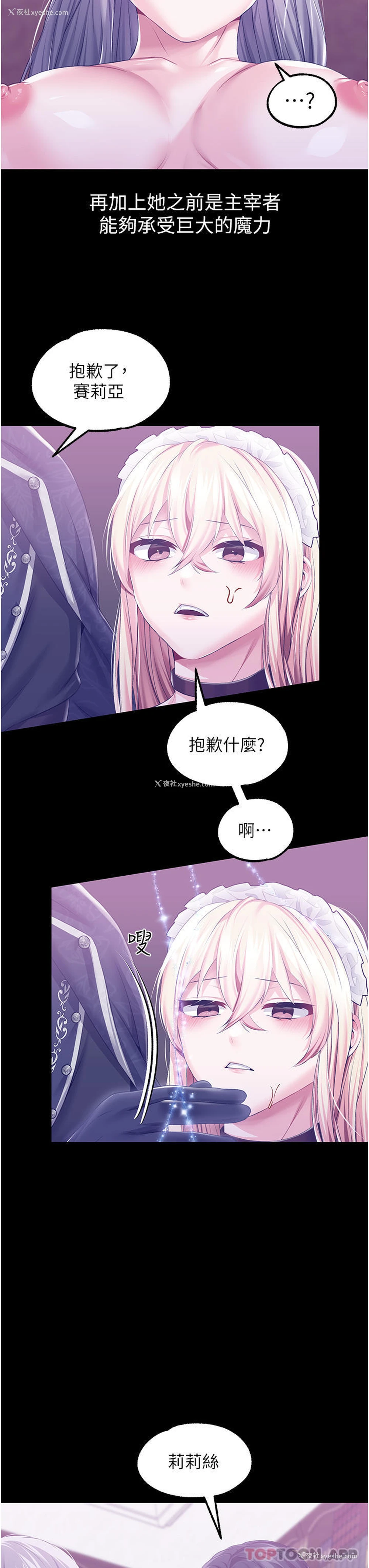 35P - 调教宫廷恶女
