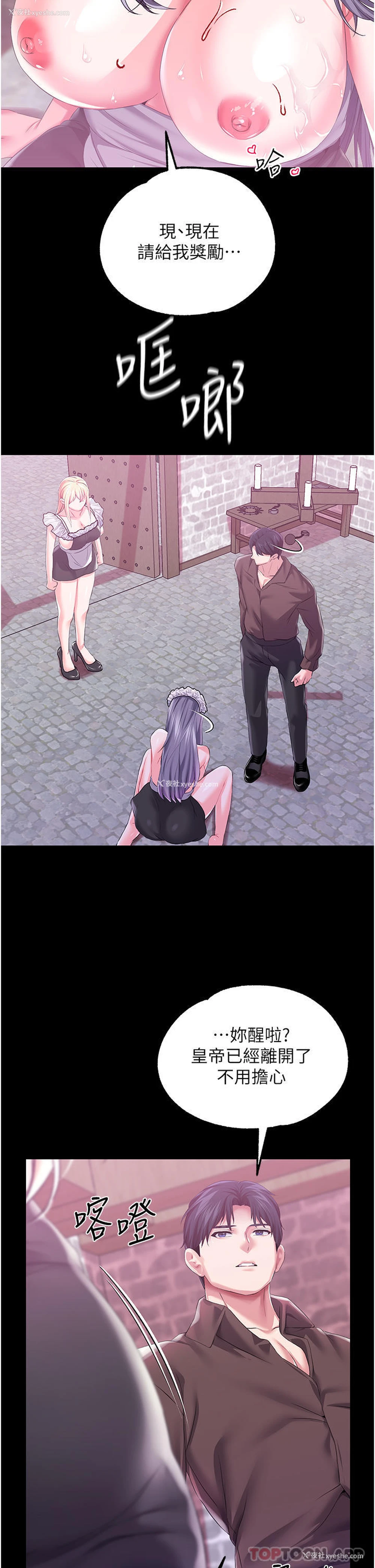 38P - 调教宫廷恶女