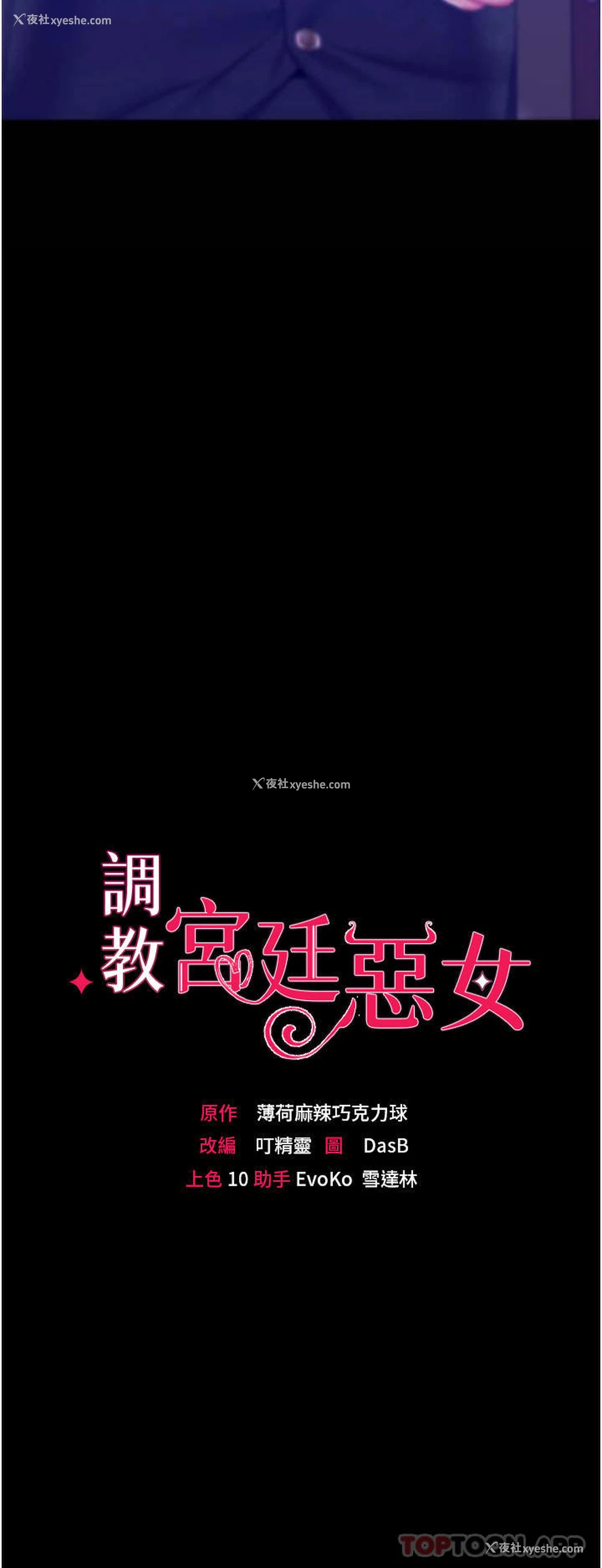 3P - 调教宫廷恶女
