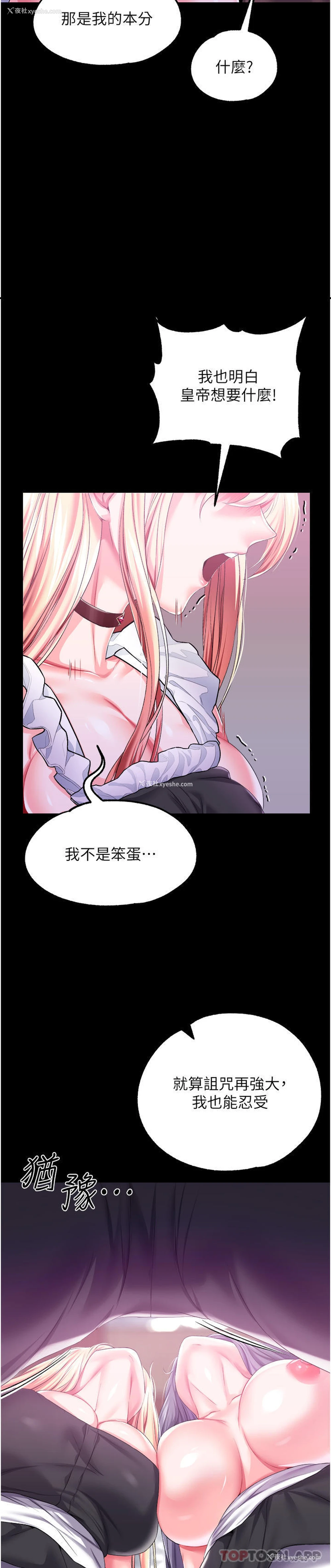 40P - 调教宫廷恶女