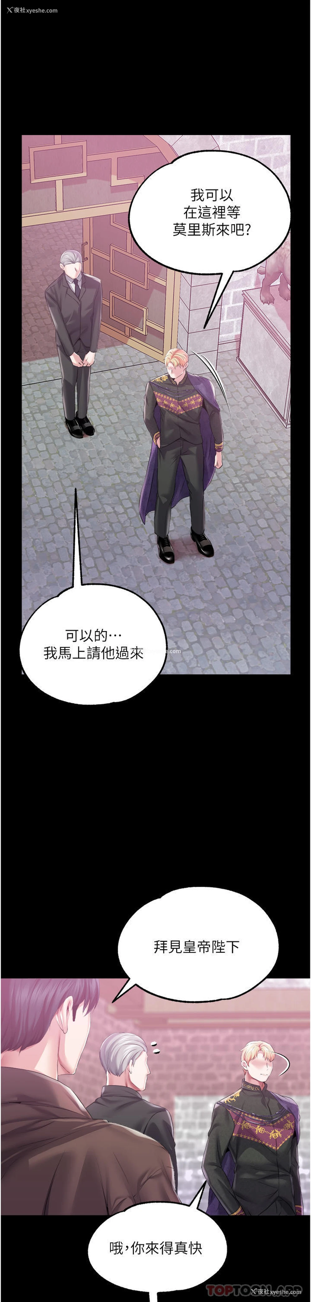 4P - 调教宫廷恶女