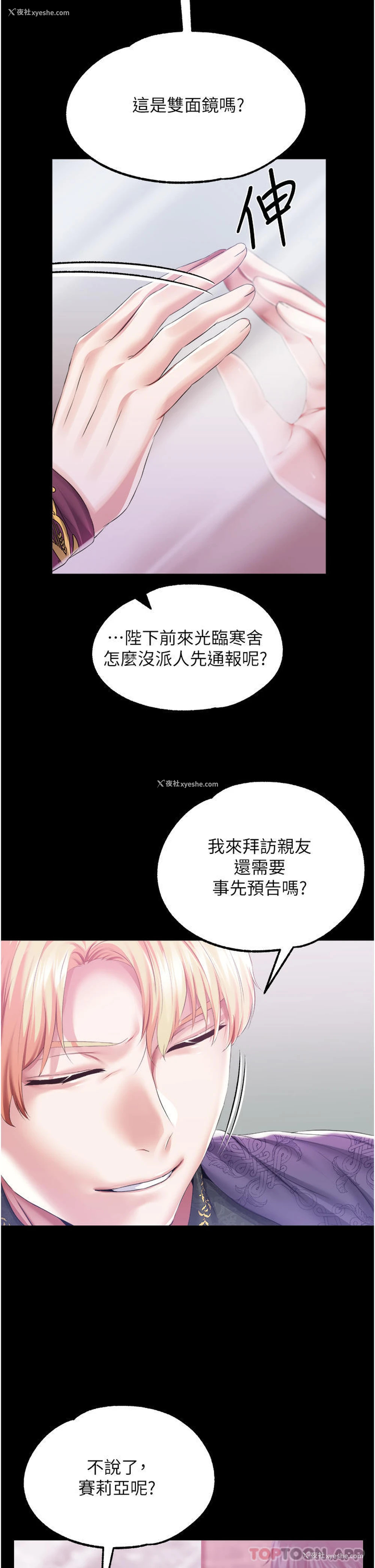 5P - 调教宫廷恶女