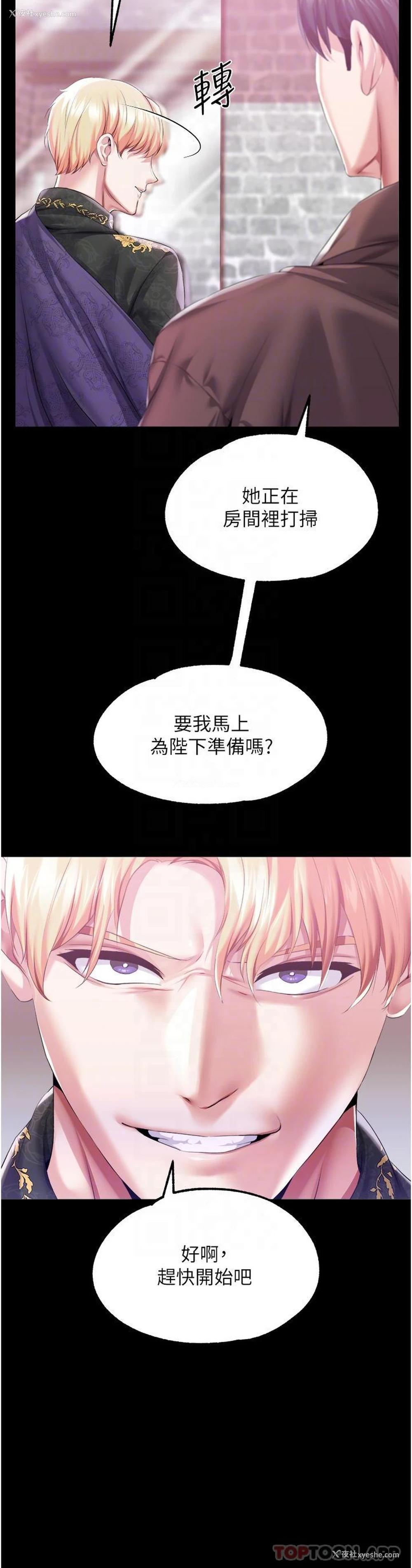 6P - 调教宫廷恶女