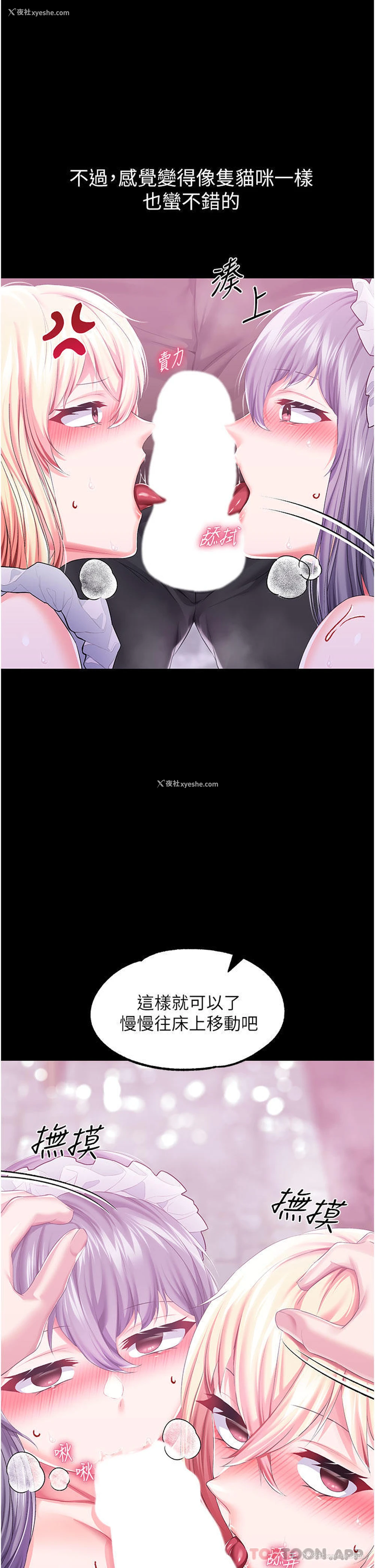 14P - 调教宫廷恶女