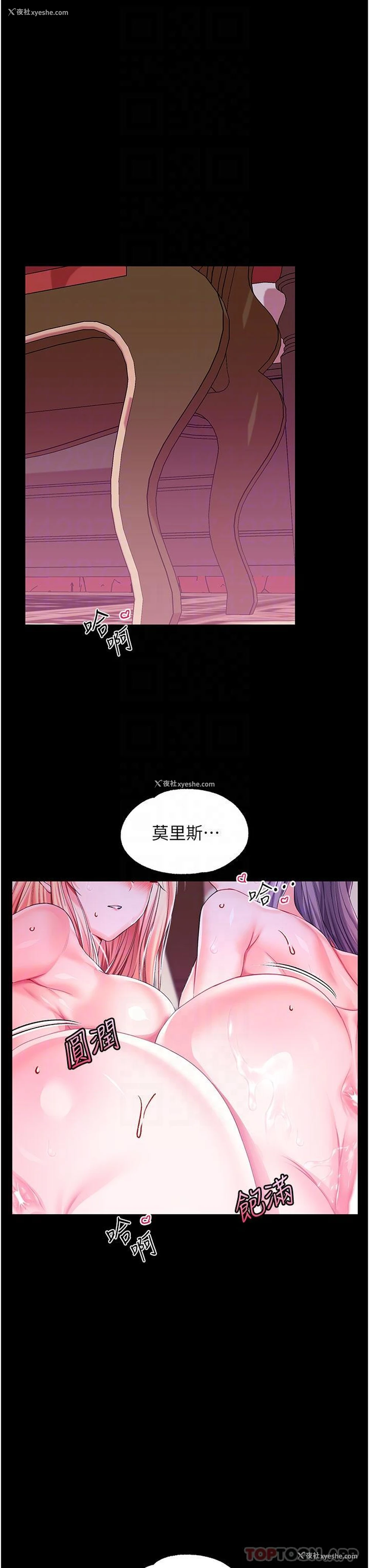 16P - 调教宫廷恶女