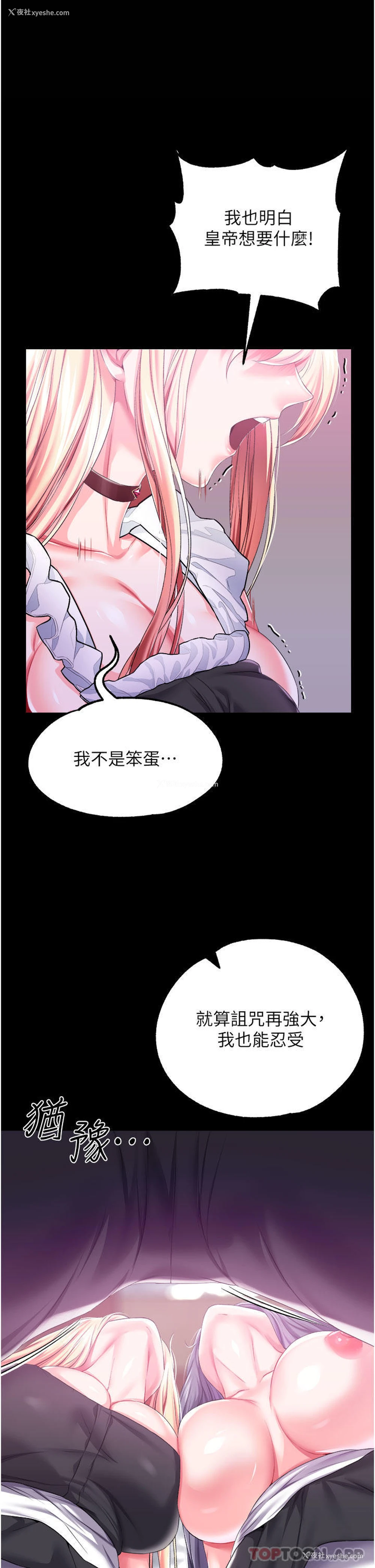 1P - 调教宫廷恶女