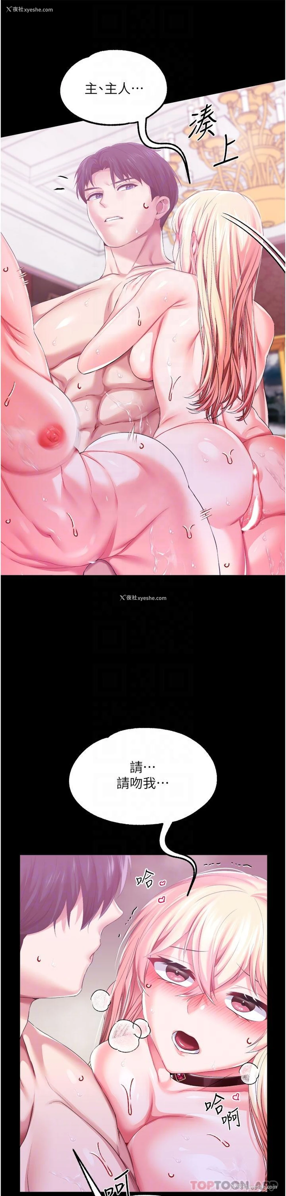 22P - 调教宫廷恶女