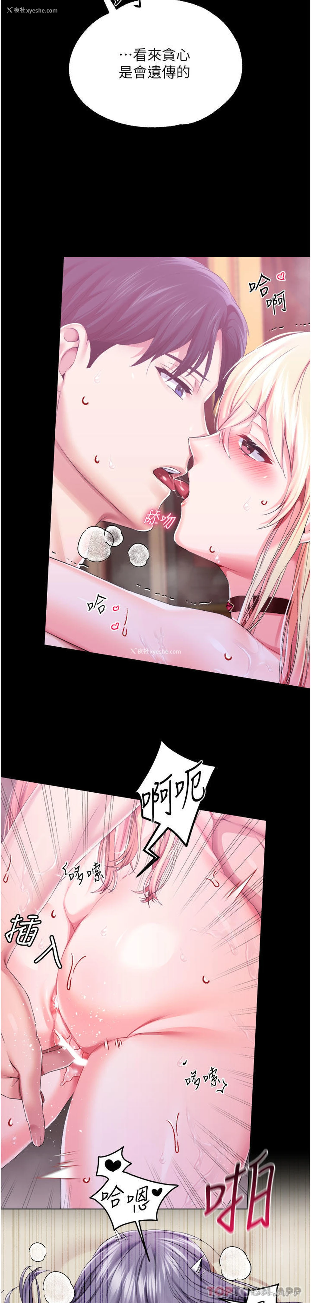 23P - 调教宫廷恶女