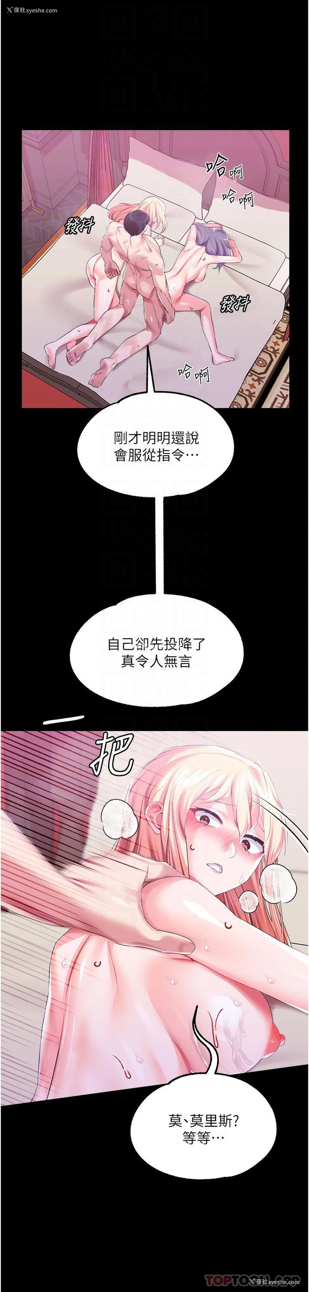 28P - 调教宫廷恶女
