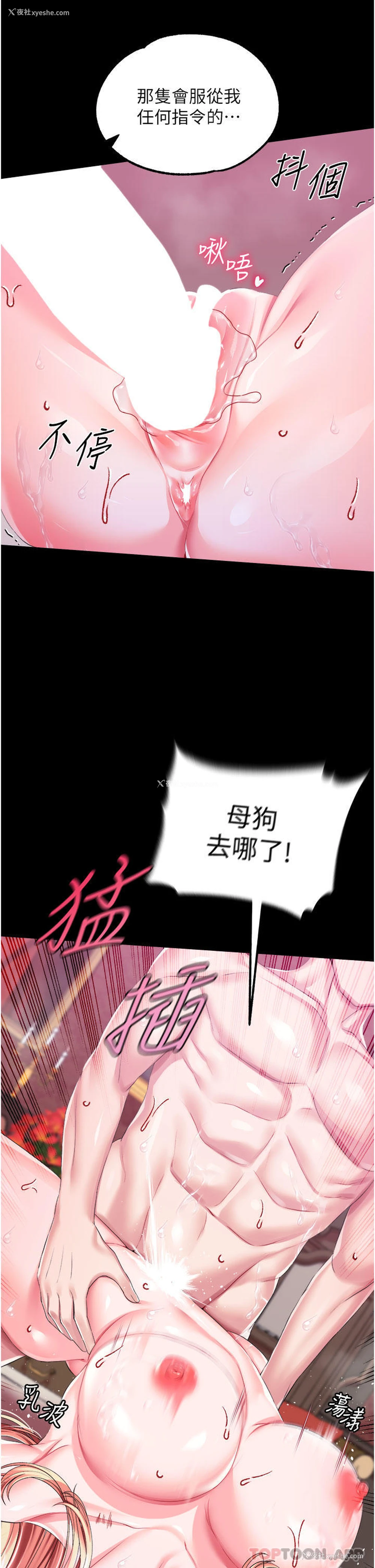 29P - 调教宫廷恶女