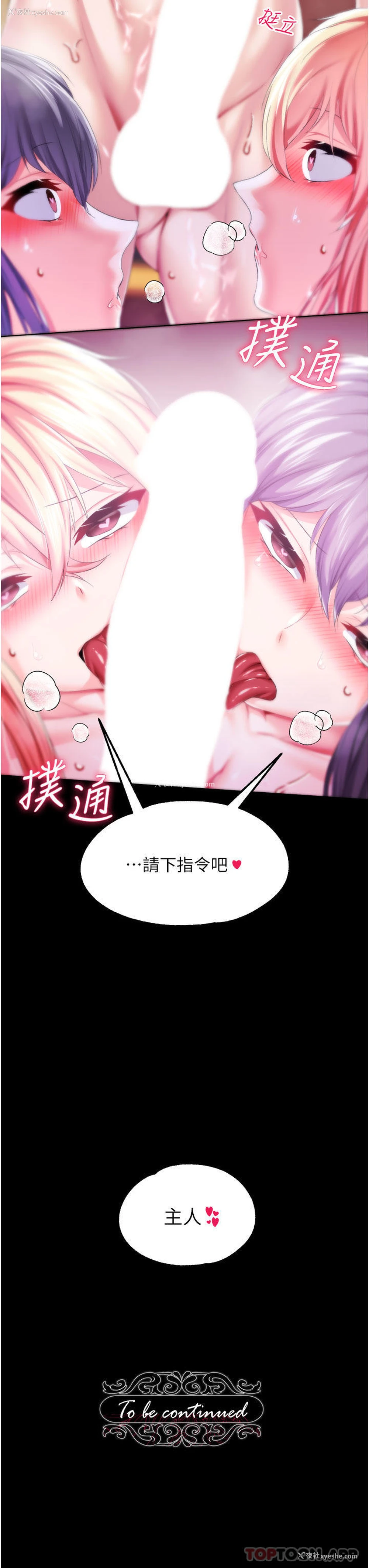 38P - 调教宫廷恶女