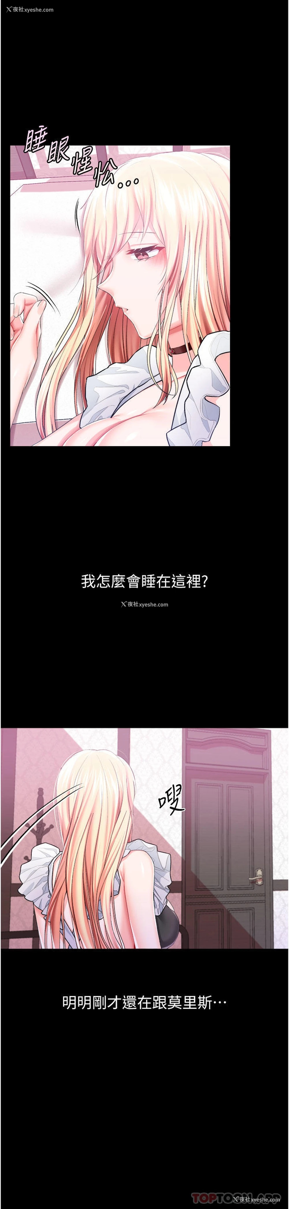 3P - 调教宫廷恶女