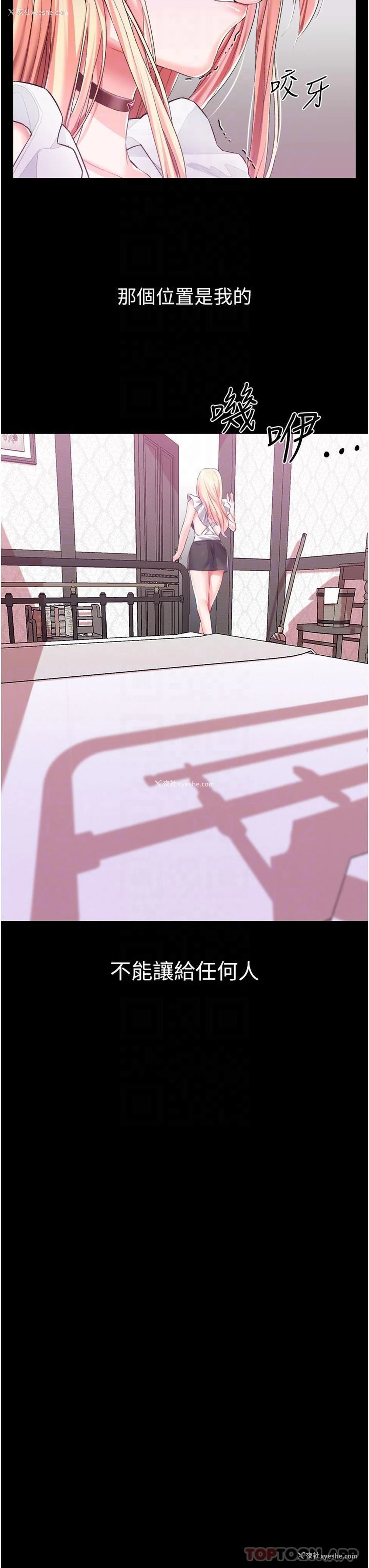 5P - 调教宫廷恶女