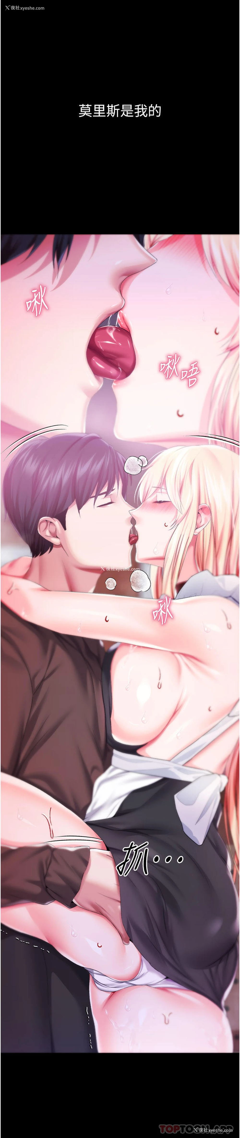 6P - 调教宫廷恶女