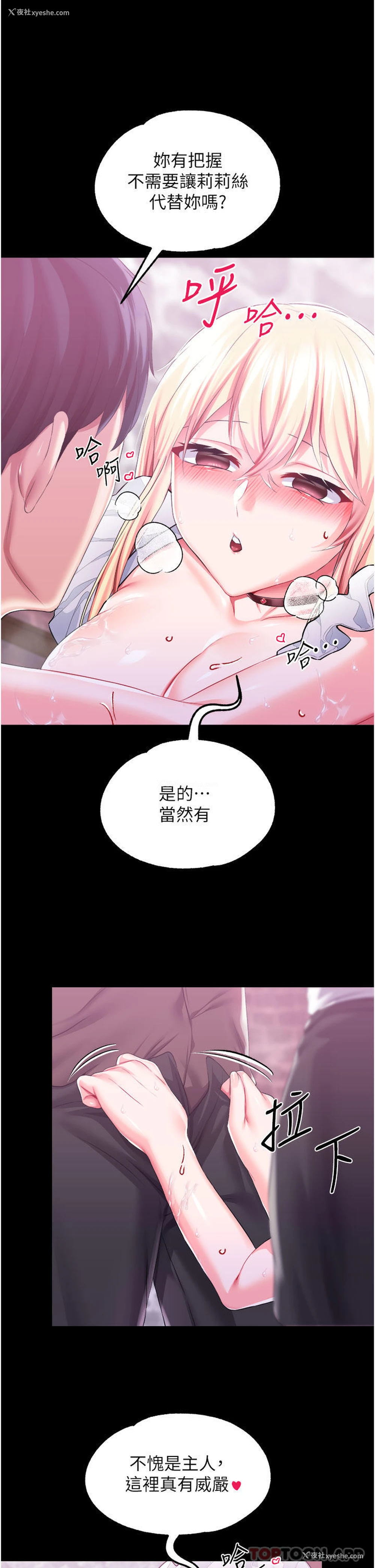 7P - 调教宫廷恶女