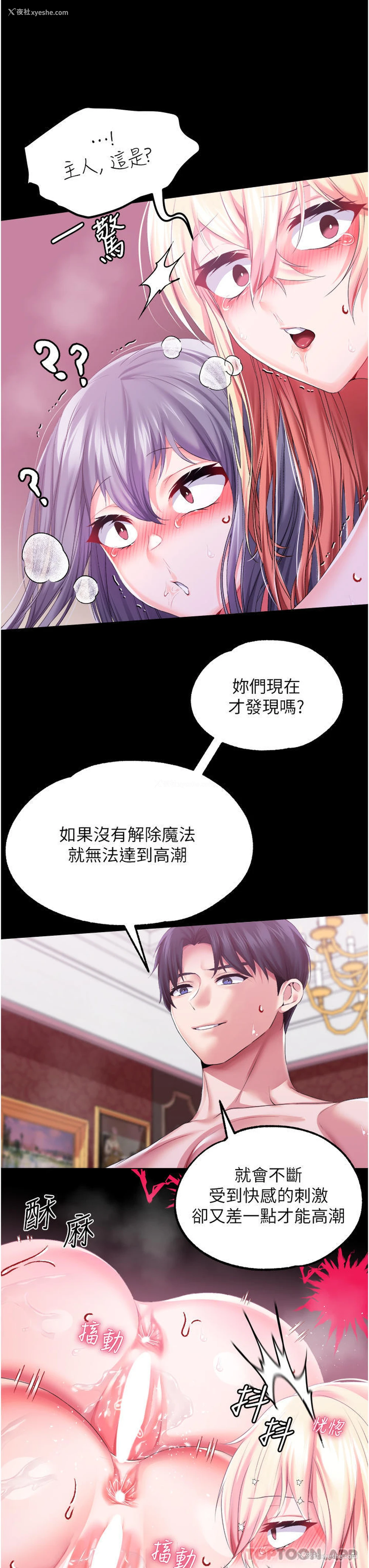 10P - 调教宫廷恶女