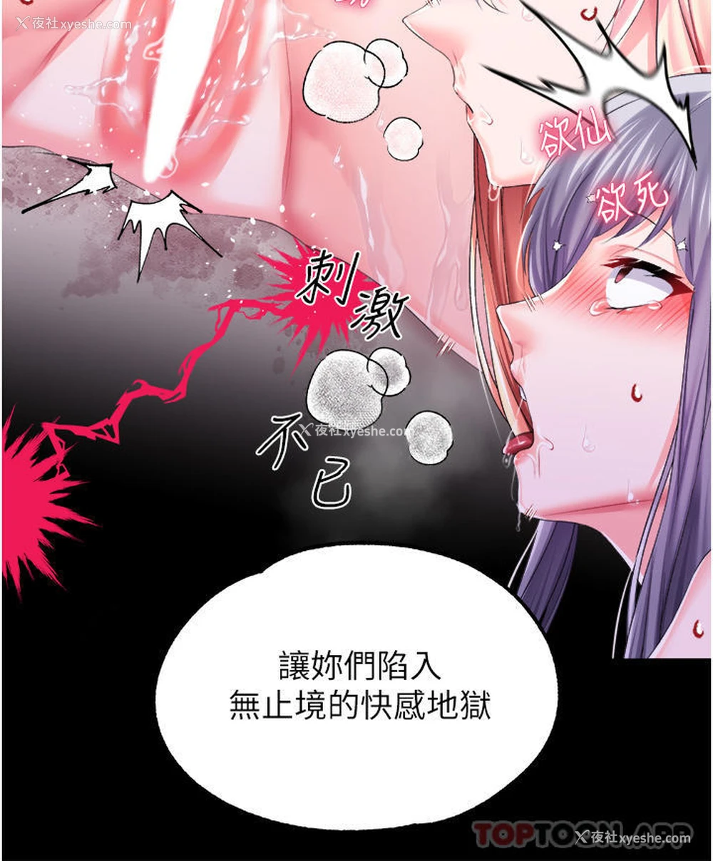 11P - 调教宫廷恶女