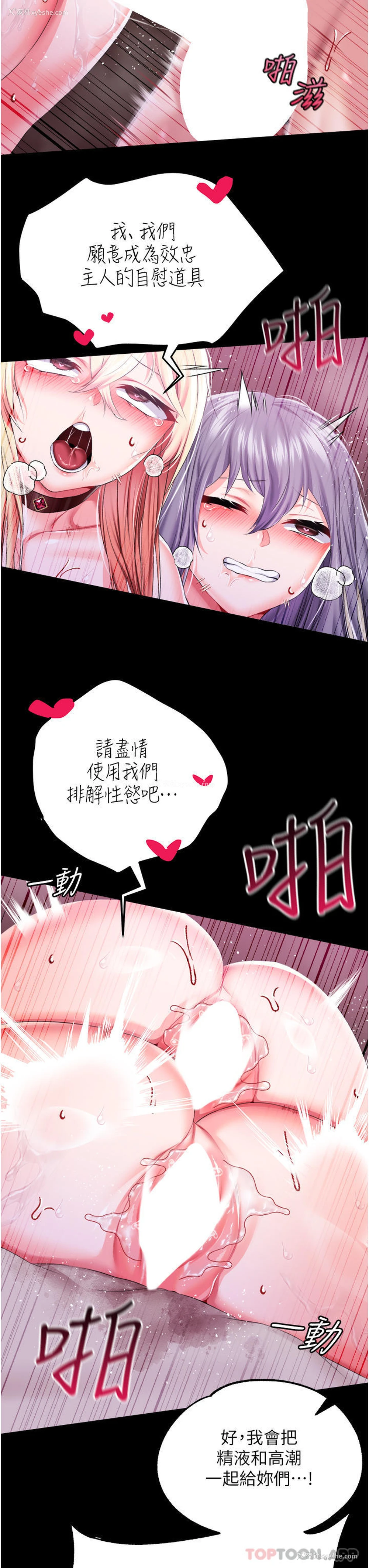 14P - 调教宫廷恶女