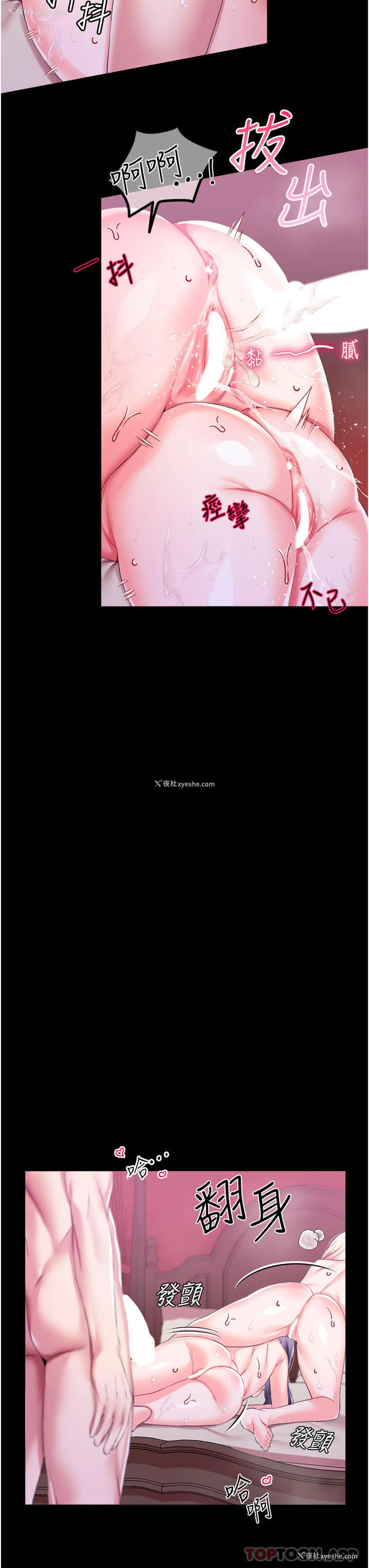 17P - 调教宫廷恶女