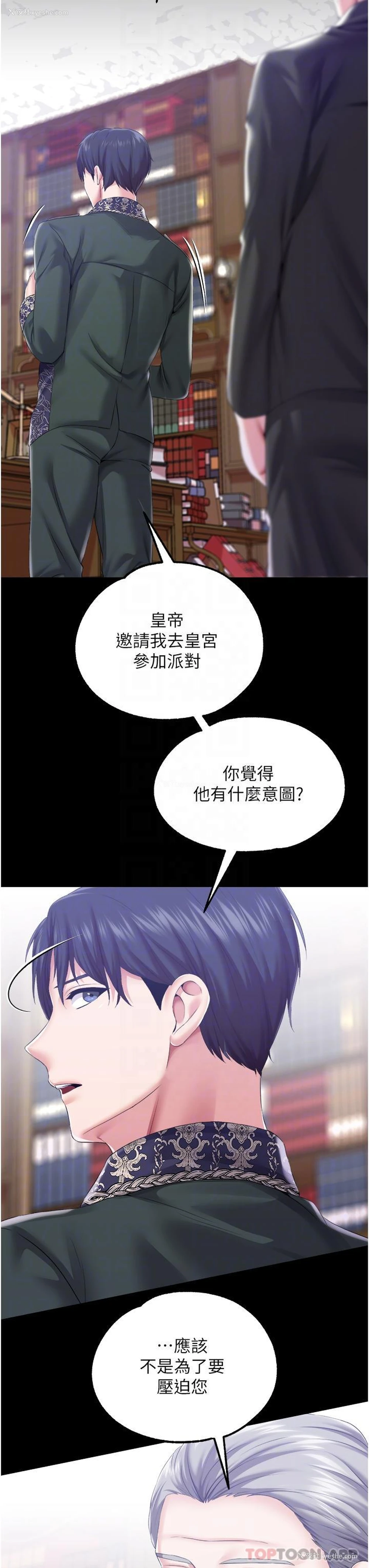 21P - 调教宫廷恶女