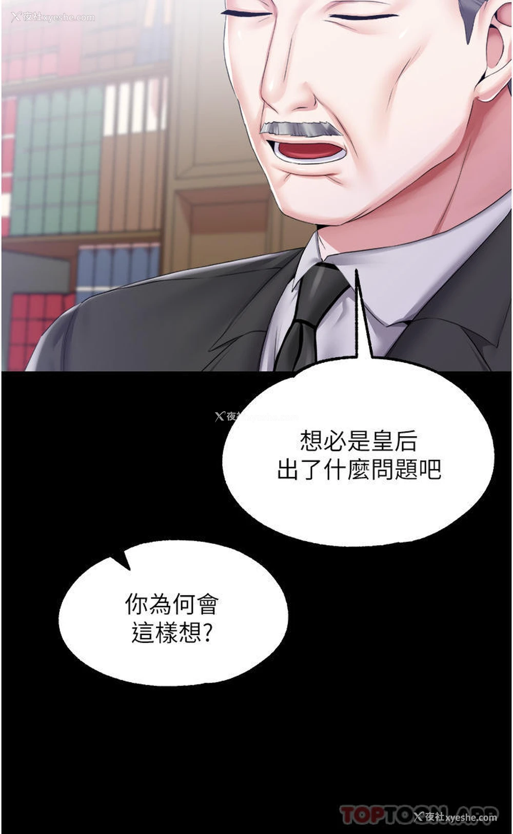 22P - 调教宫廷恶女