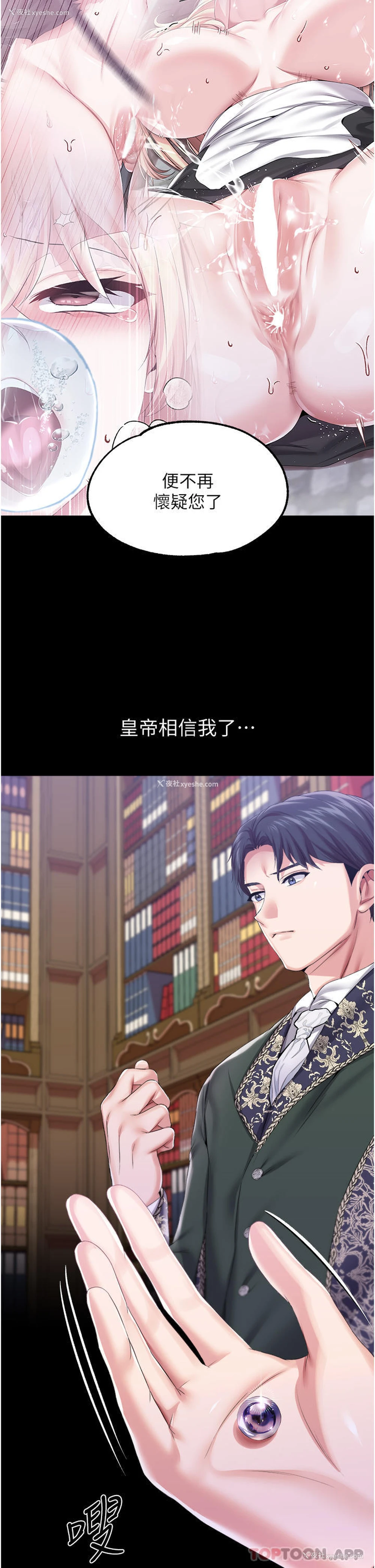 24P - 调教宫廷恶女
