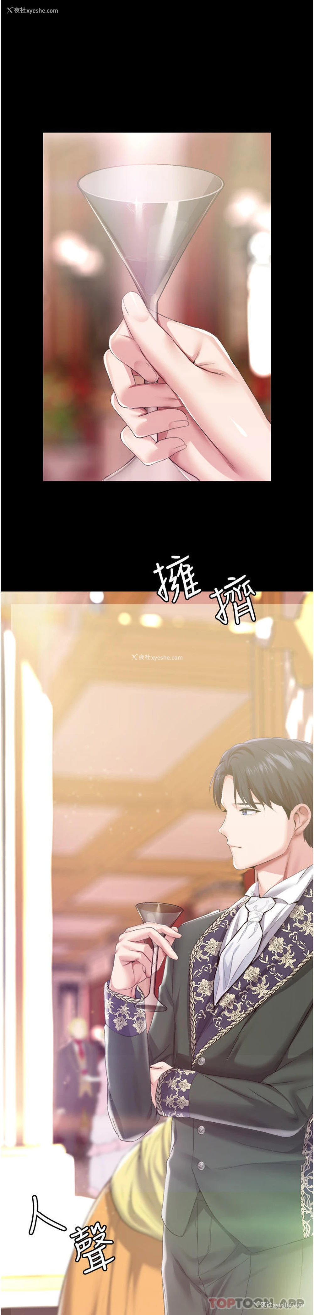 27P - 调教宫廷恶女