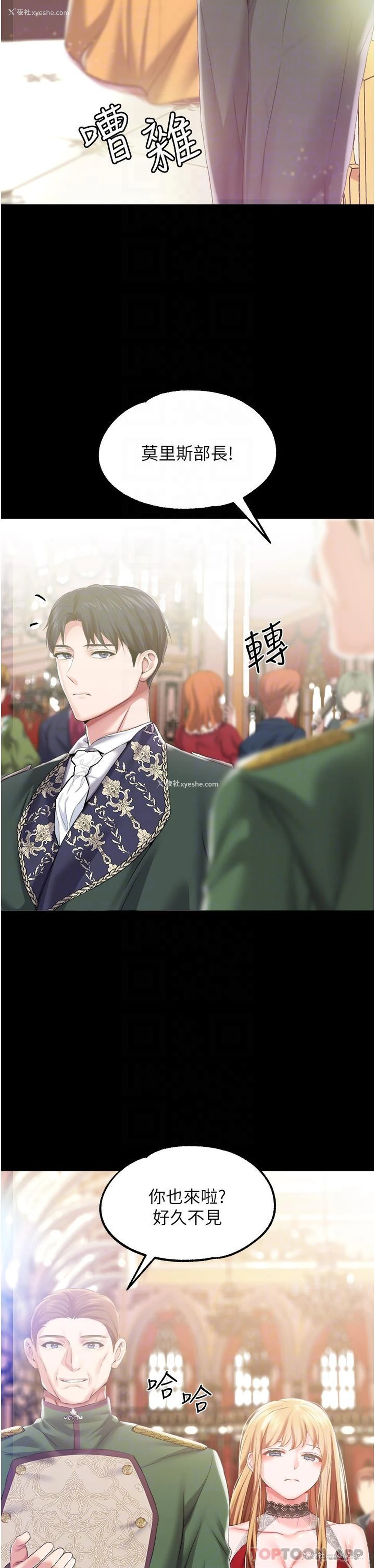 28P - 调教宫廷恶女