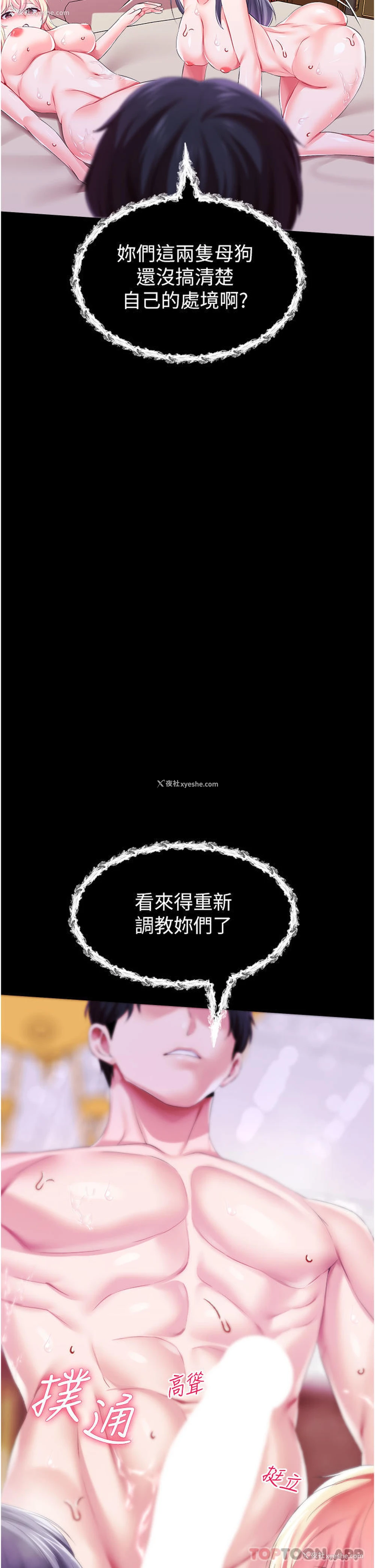 2P - 调教宫廷恶女