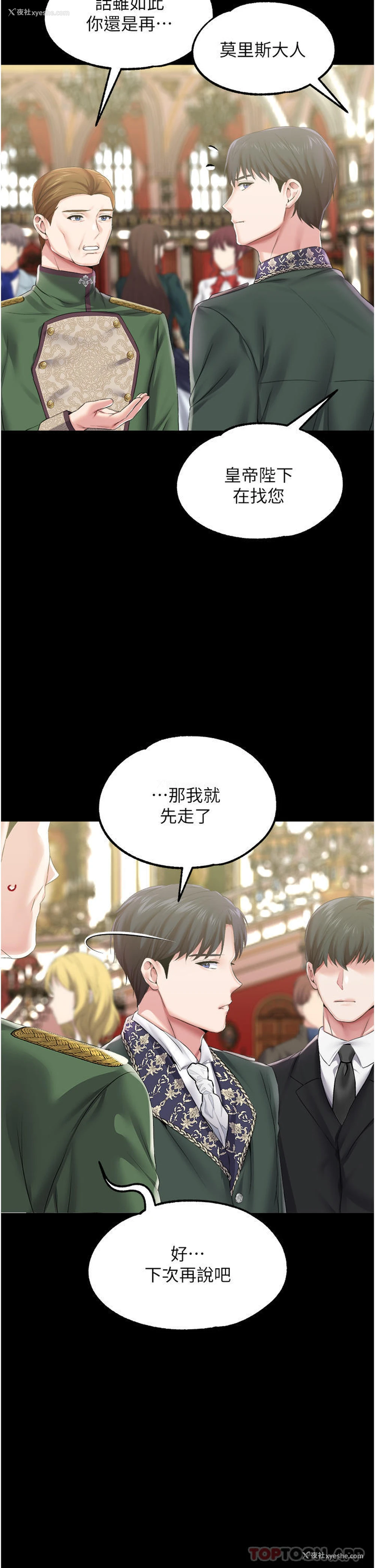 31P - 调教宫廷恶女