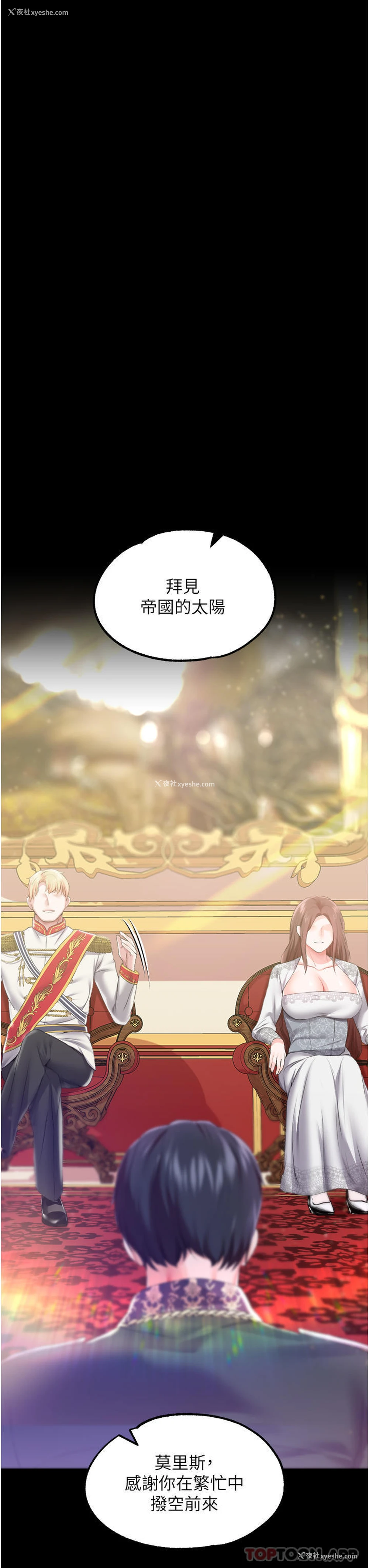 32P - 调教宫廷恶女