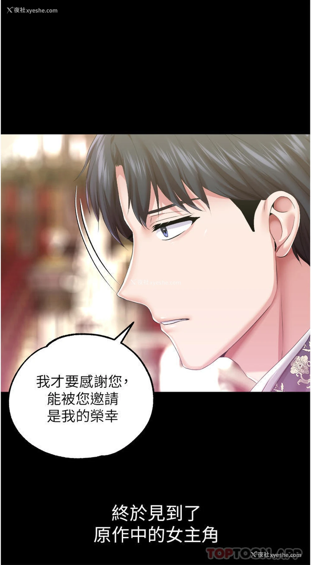 33P - 调教宫廷恶女
