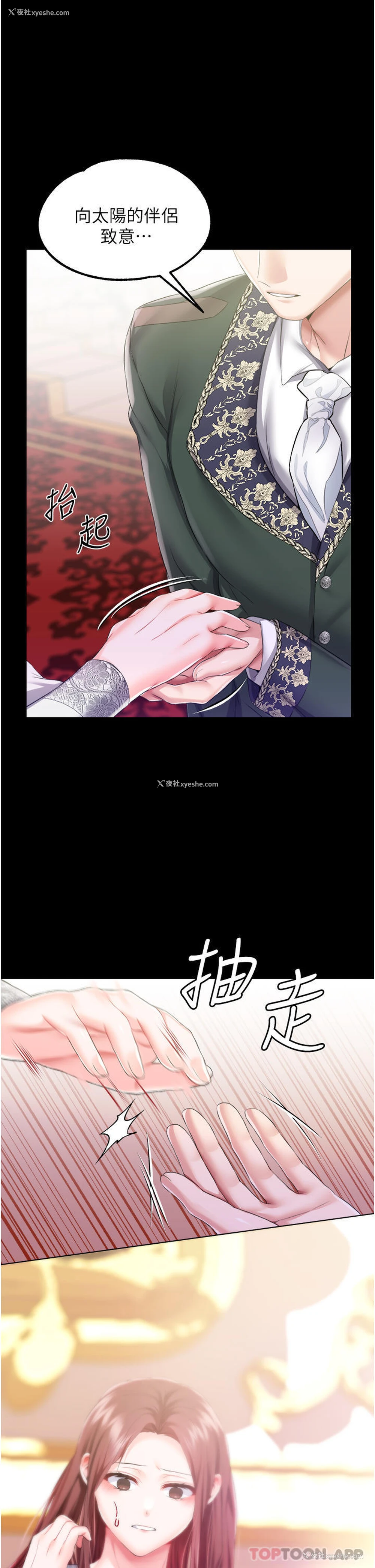 34P - 调教宫廷恶女