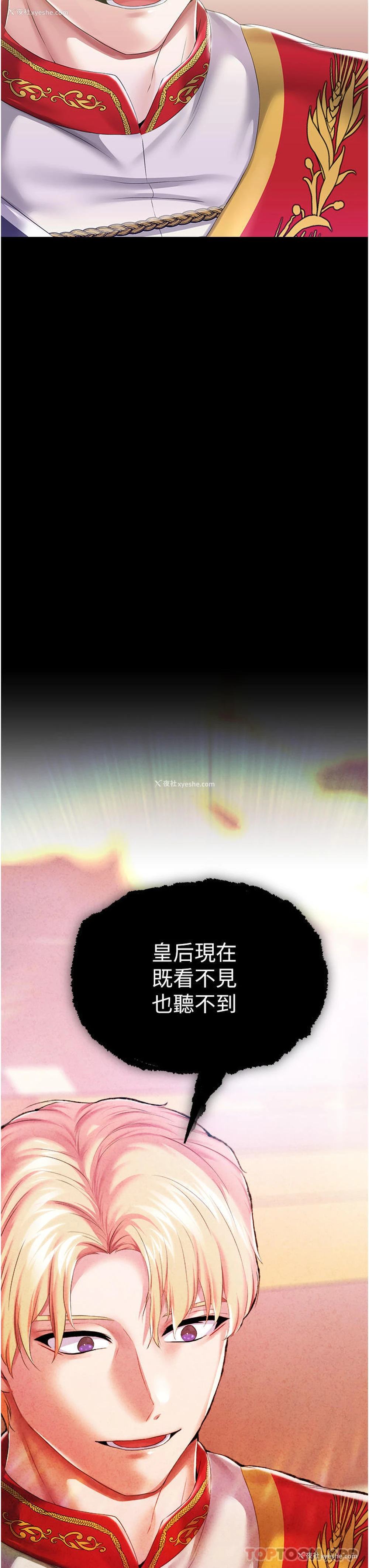 36P - 调教宫廷恶女